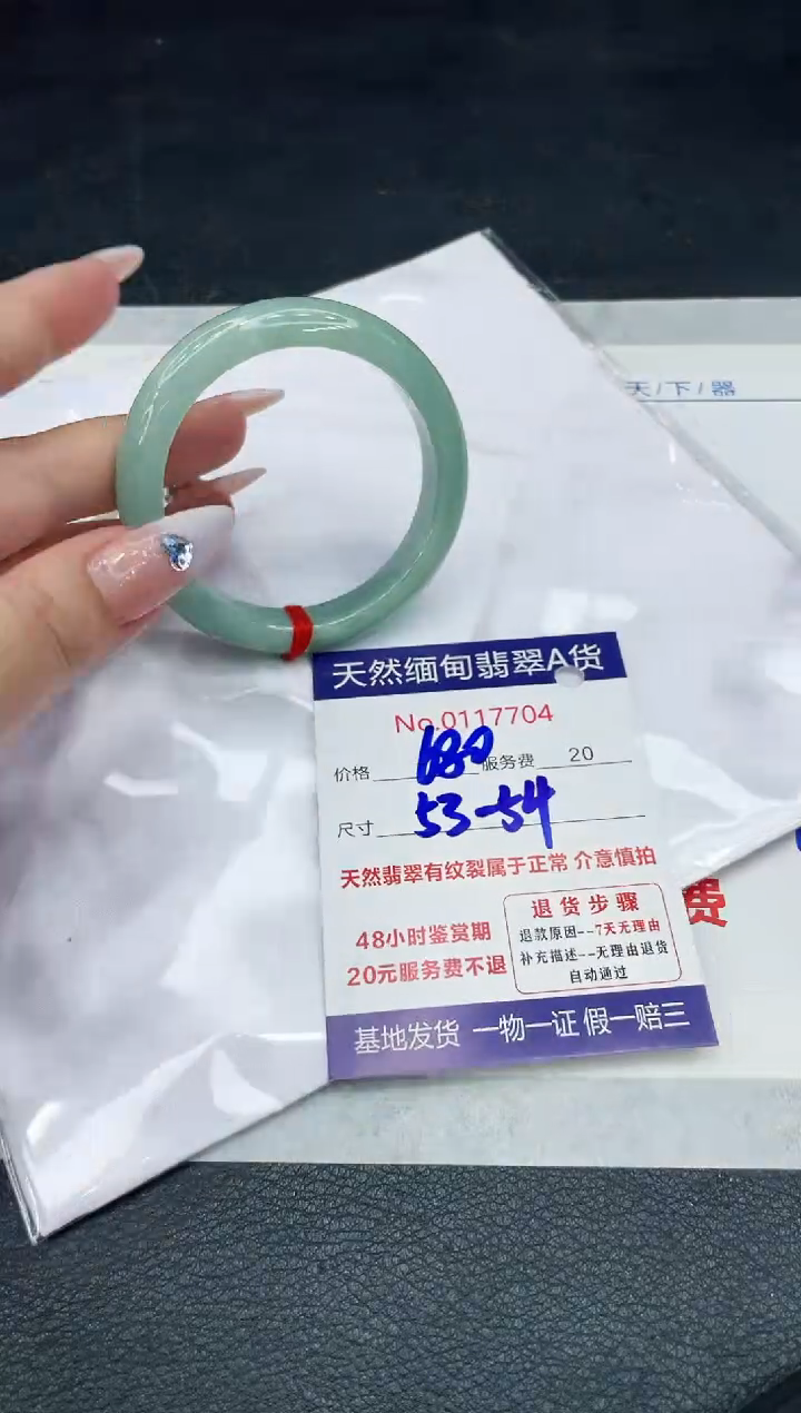 【闪购商品】翡翠手镯（圆镯）未镶嵌88888888