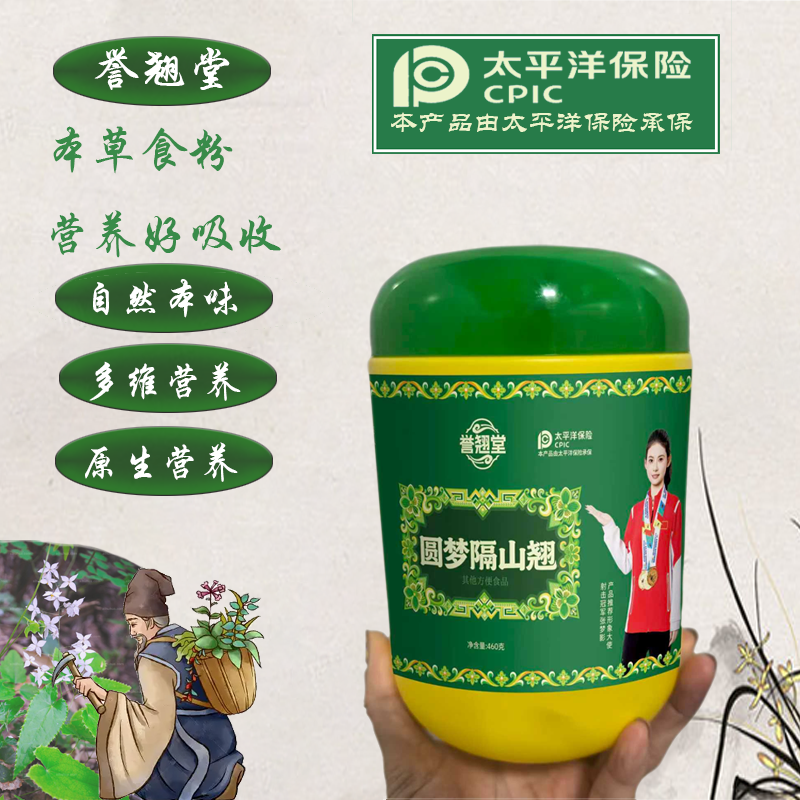 圆梦隔山翘本草干货原生植物原味营养原料粉【1】