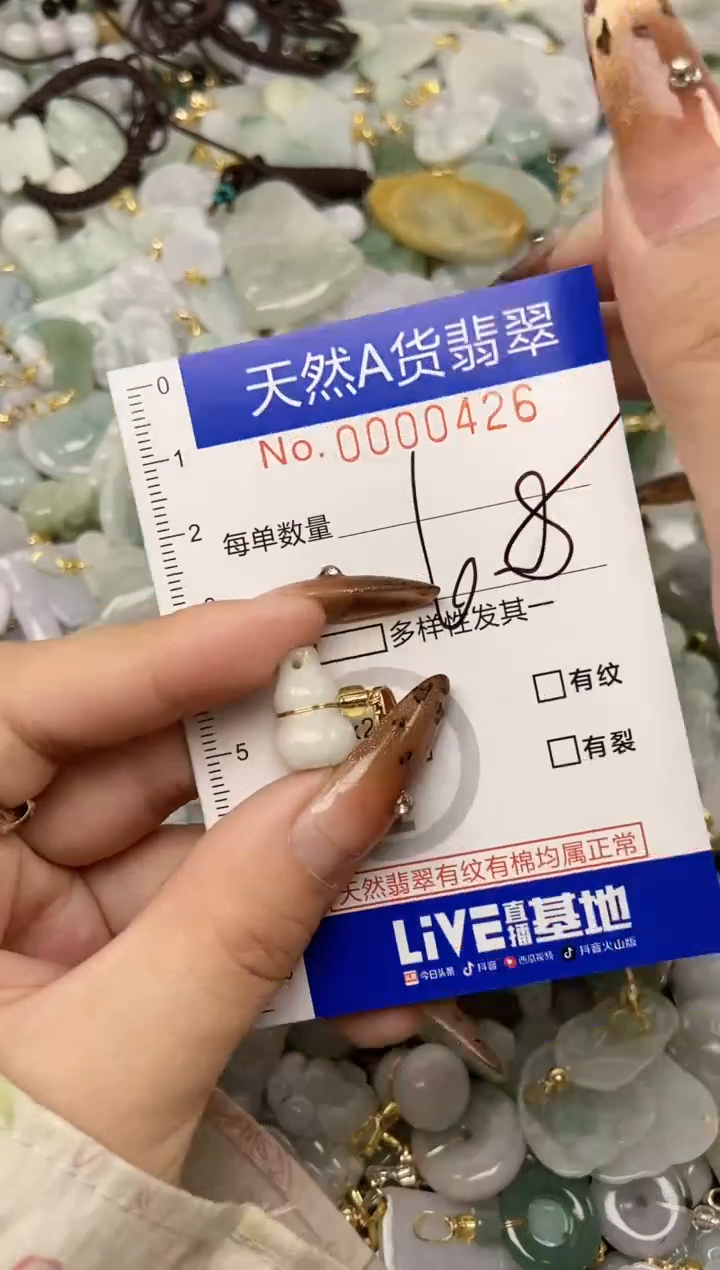 【闪购商品】翡翠颈饰未镶嵌天然A货翡翠