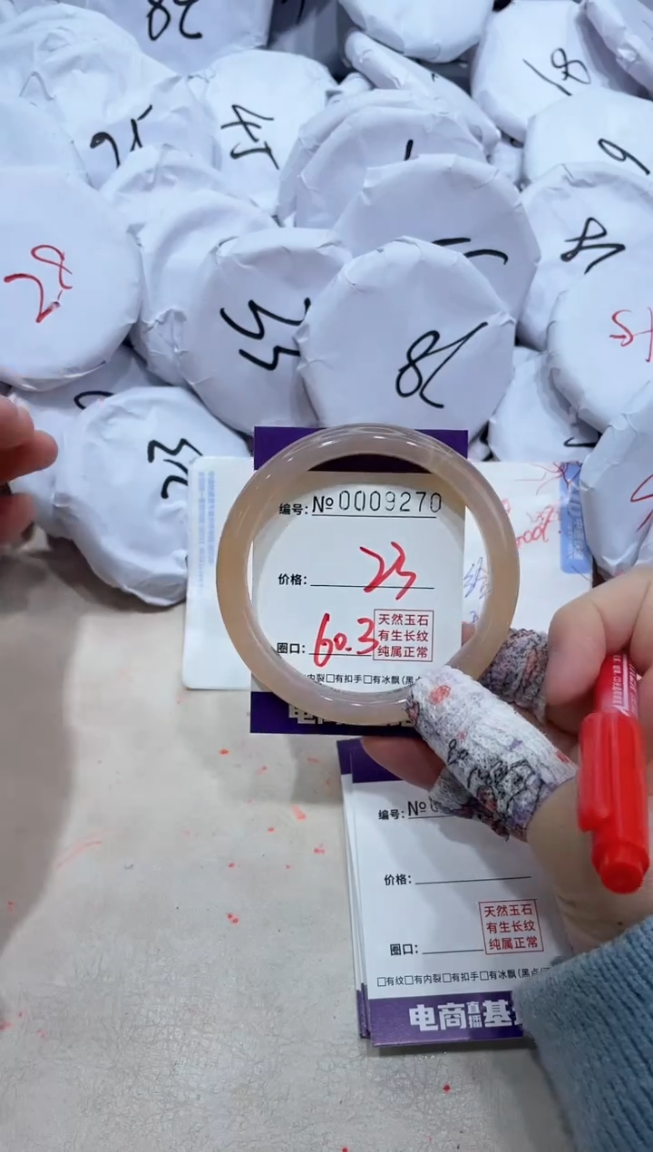 【闪购商品】玛瑙/玉髓手镯未镶嵌9270