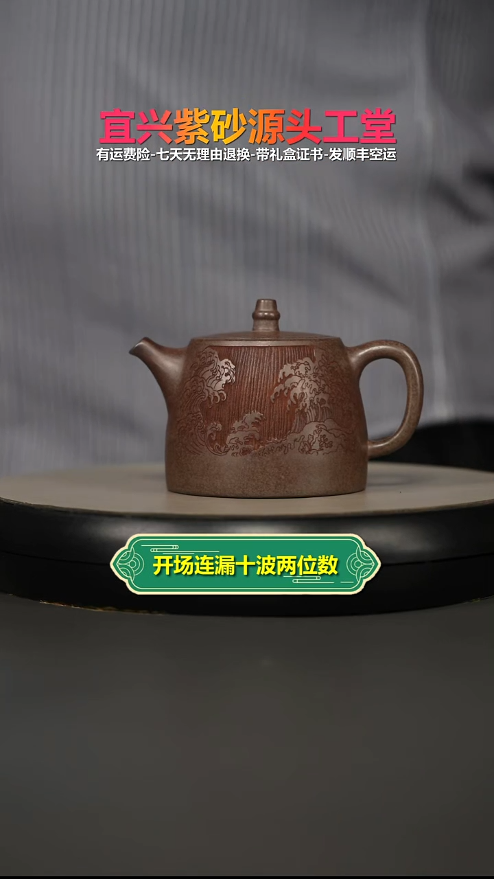 茶壶紫砂顾建华胭脂段海浪汉铎240CC