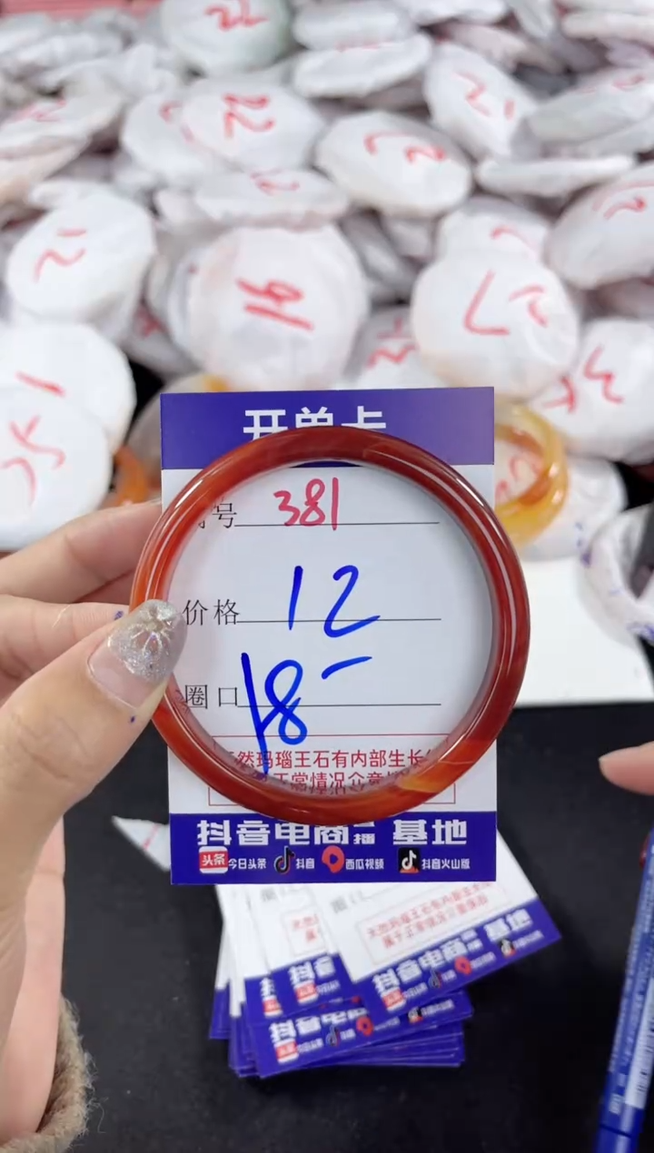 【闪购商品】玛瑙/玉髓手镯未镶嵌381