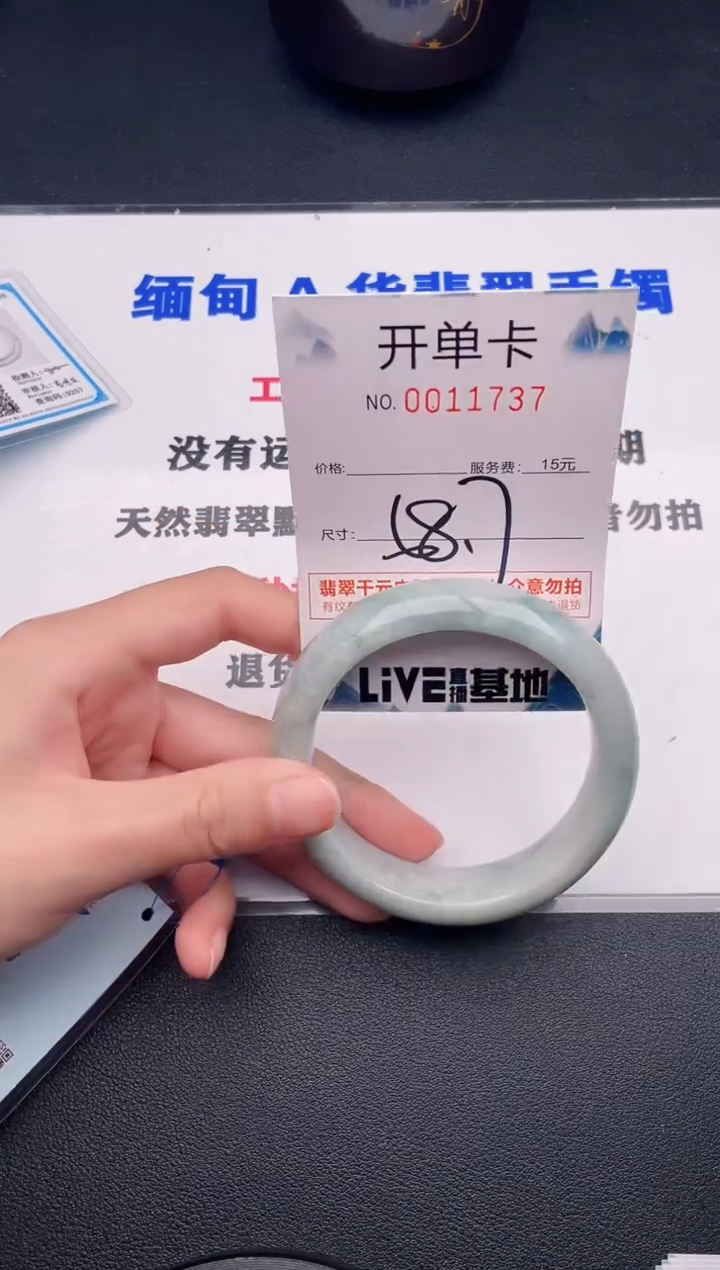 翡翠手镯未镶嵌37