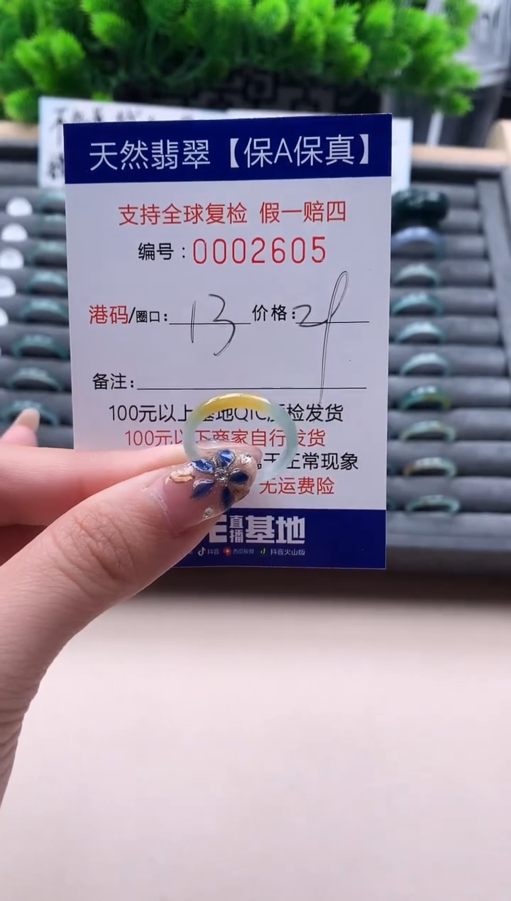 未镶嵌戒指翡翠天然  2605