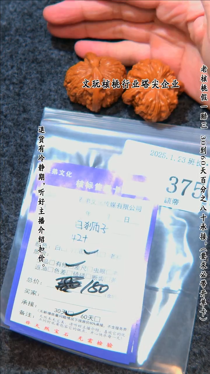 【闪购商品】文玩核桃把件375白狮子