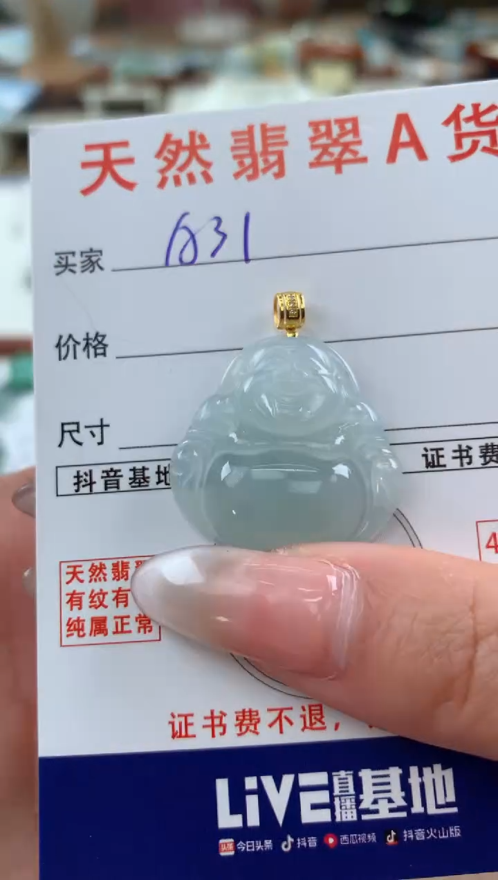 【闪购商品】翡翠颈饰18K金镶嵌天然A货翡翠挂件