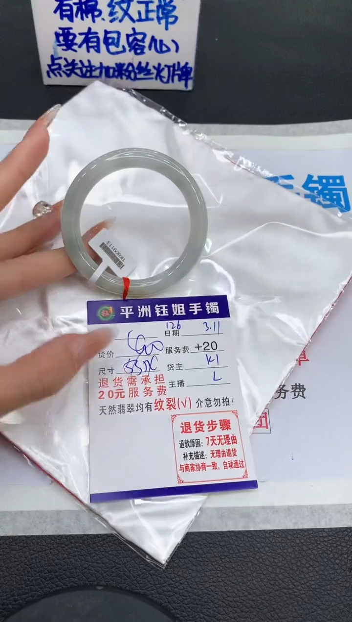 【闪购商品】翡翠手镯未镶嵌1111111111111