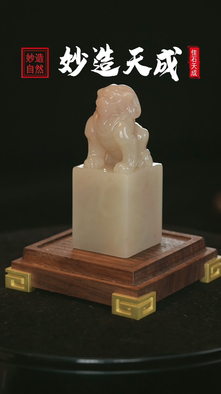 【闪购商品】寿山石神兽献瑞雕