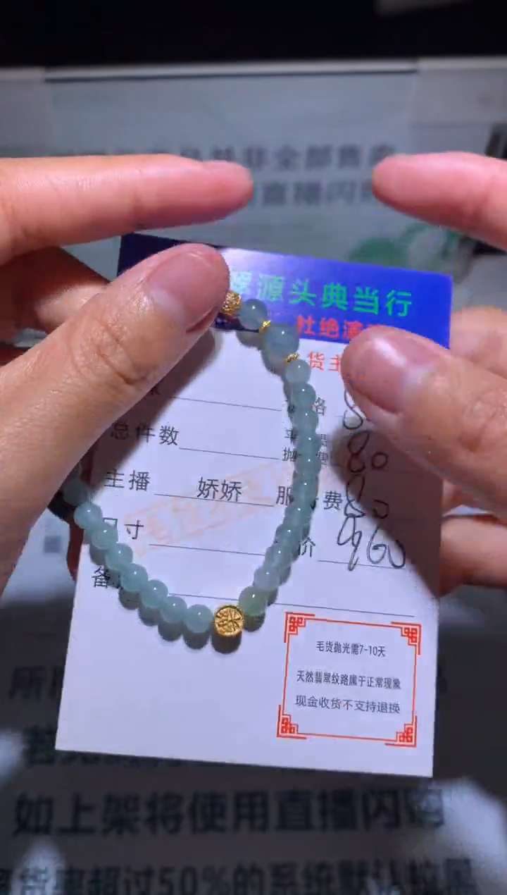 【闪购商品】定制翡翠银S925镶嵌-毛货-不退不换-多样性发货-