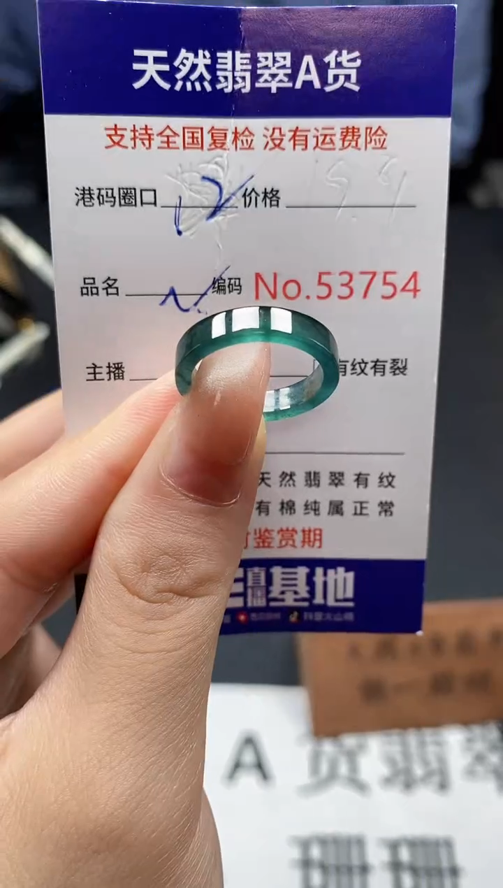 未镶嵌戒指翡翠天然A货翡翠