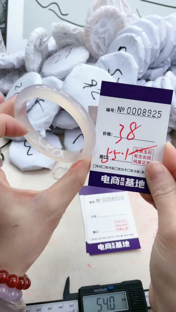 【闪购商品】玛瑙/玉髓手镯未镶嵌8925