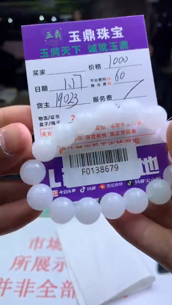 【闪购商品】定制翡翠未镶嵌---F0138679