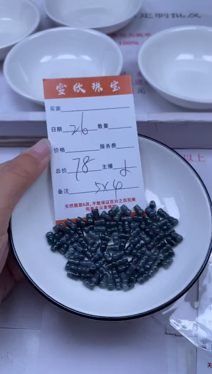 颈饰未镶嵌翡翠雪欣散珠定制diy