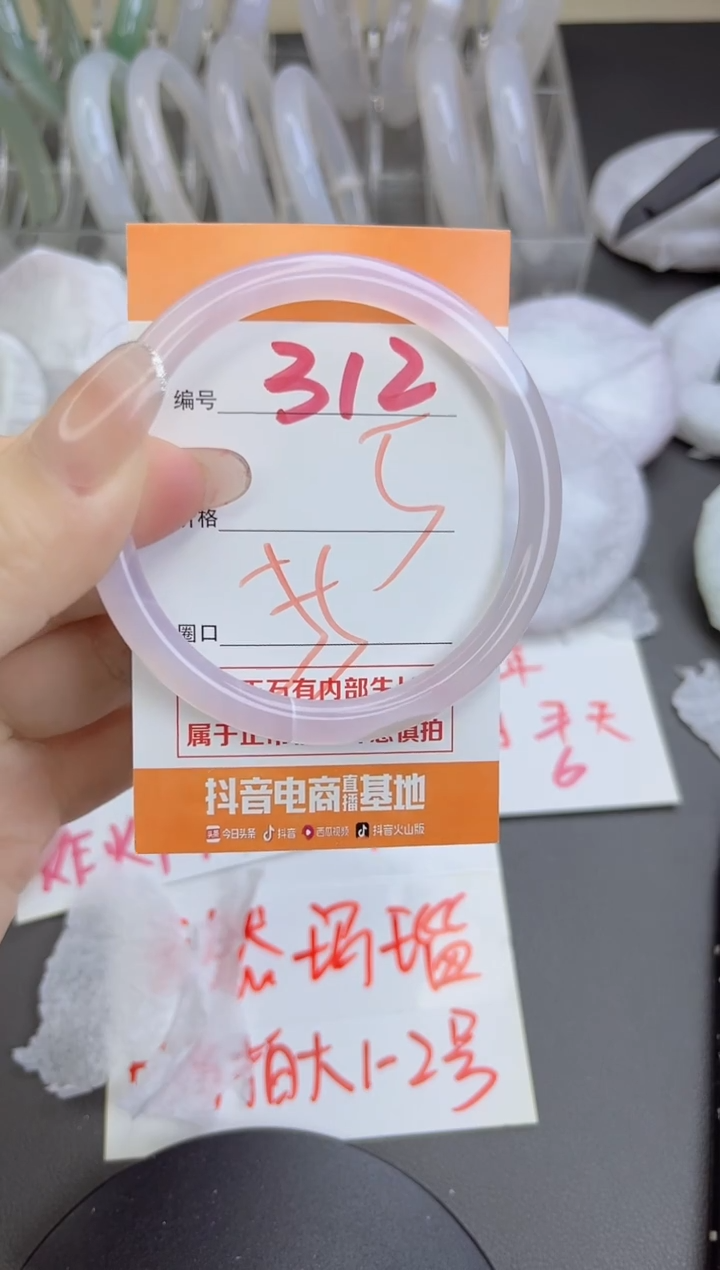 手镯玛瑙/玉髓未镶嵌312