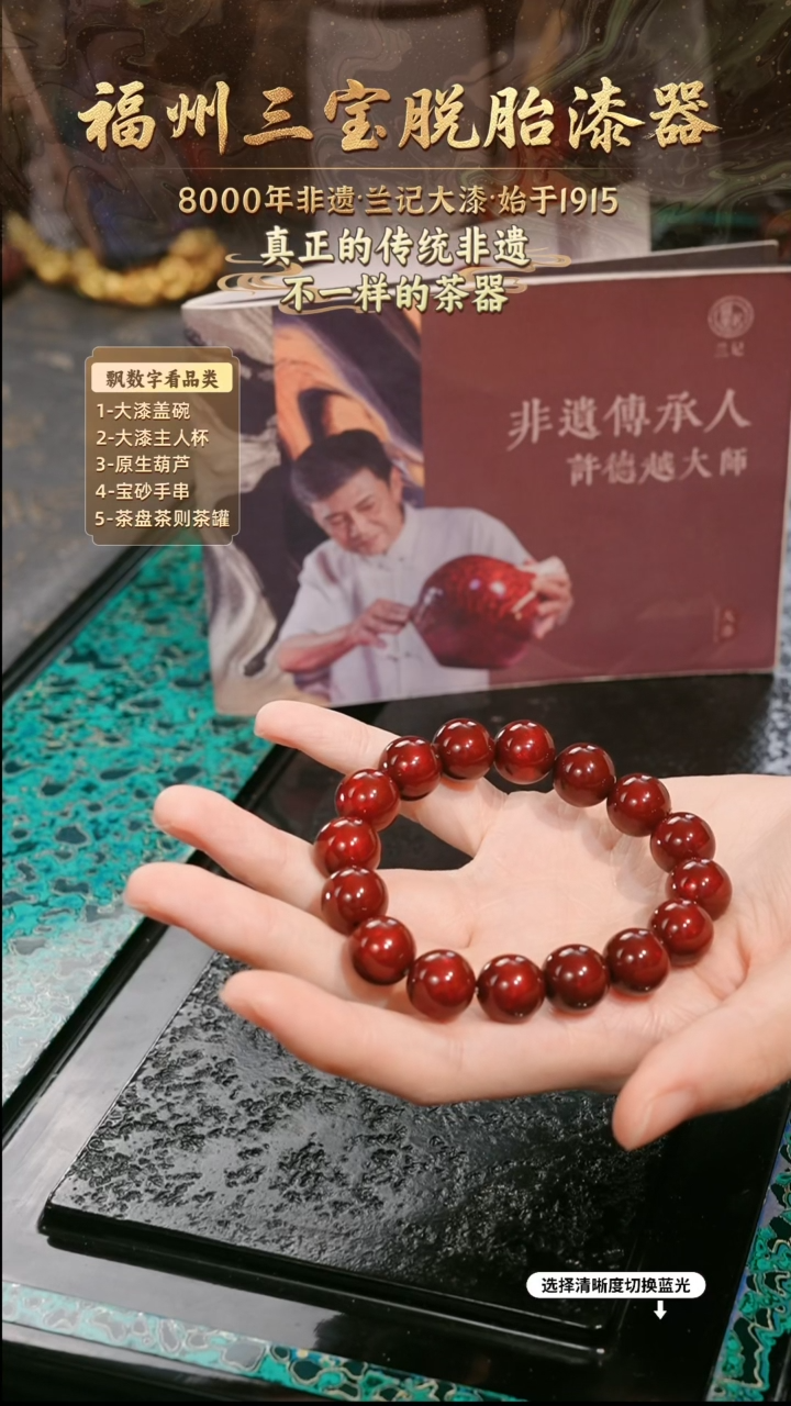 兰记手工漆器-一物一拍 以商品图片为主