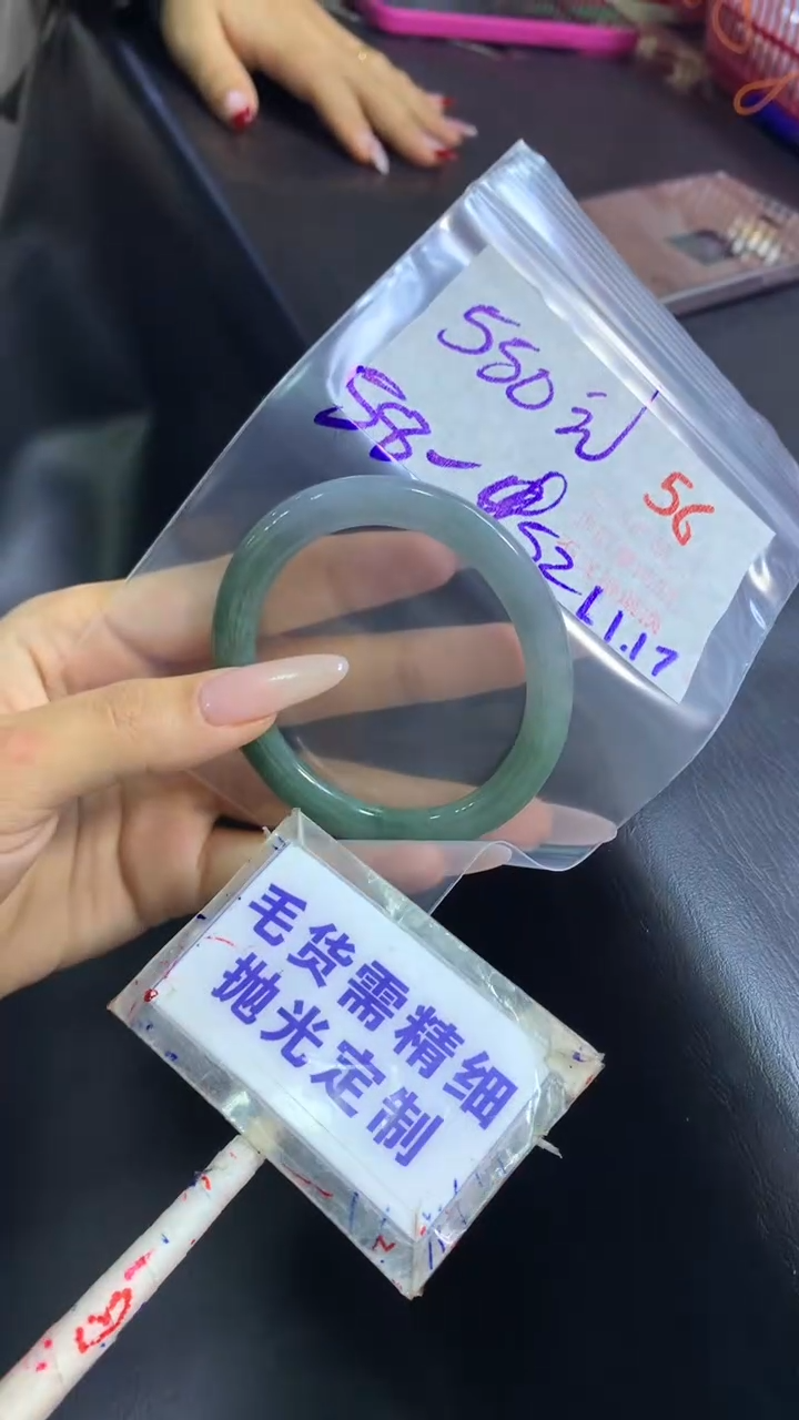 【闪购商品】定制翡翠未镶嵌毛货需精细抛光56+手镯58+550元