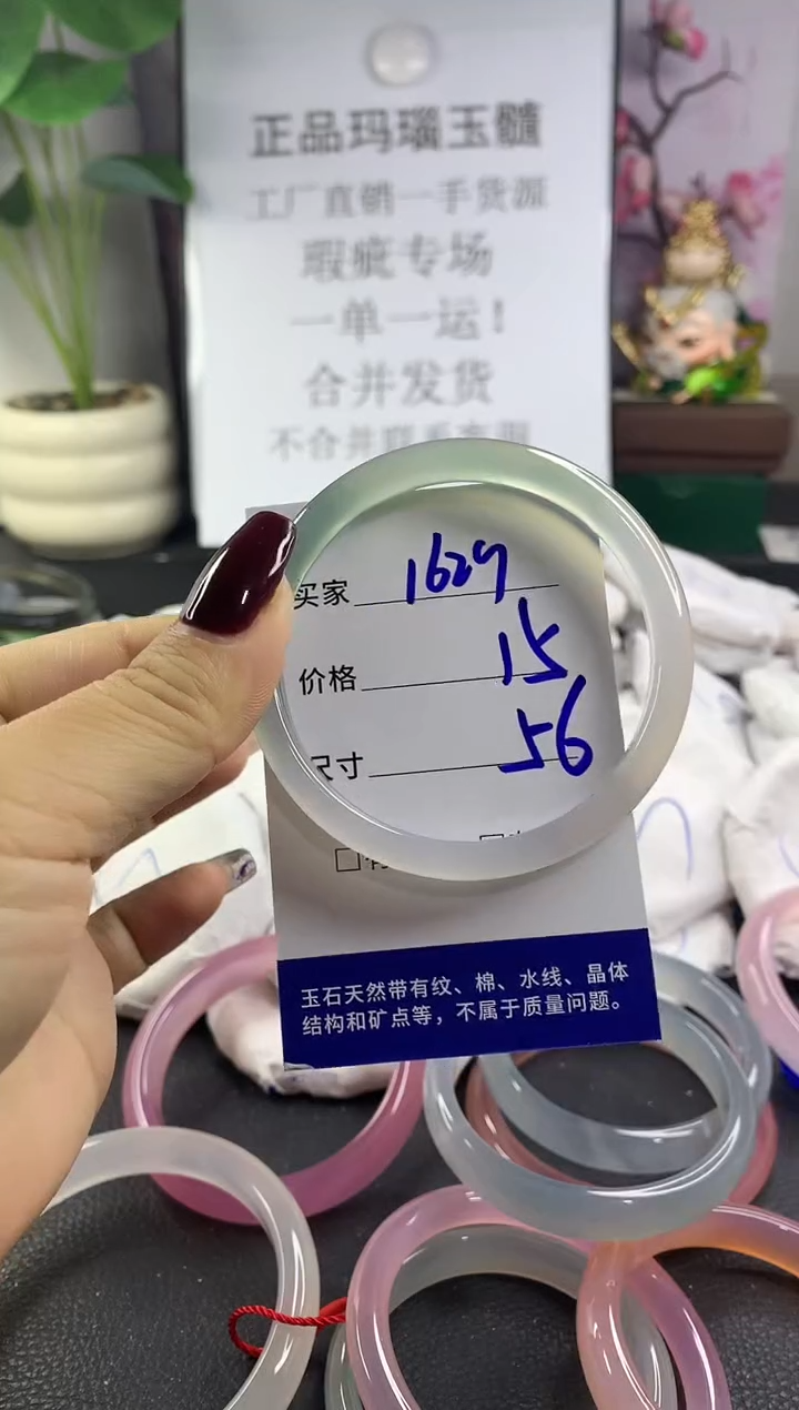 手镯玛瑙/玉髓未镶嵌1629