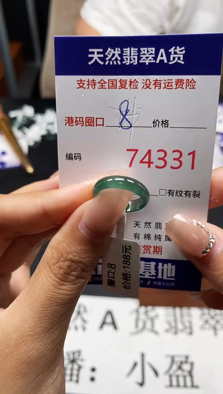 未镶嵌戒指翡翠天然A货翡翠4331
