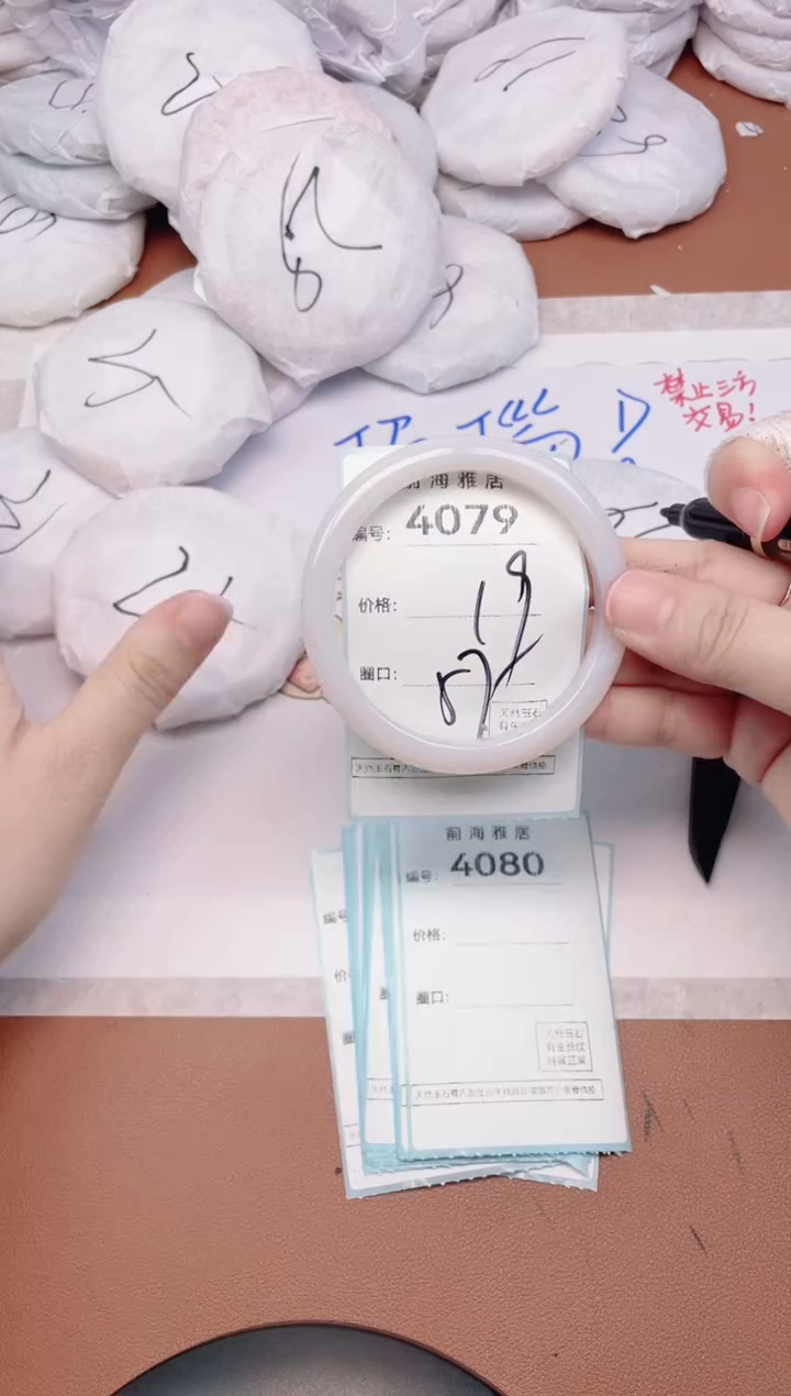 【闪购商品】玛瑙/玉髓手镯未镶嵌4079