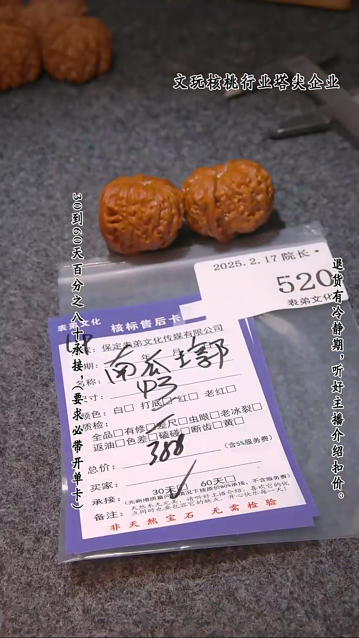 【闪购商品】文玩核桃吊坠520南瓜墩