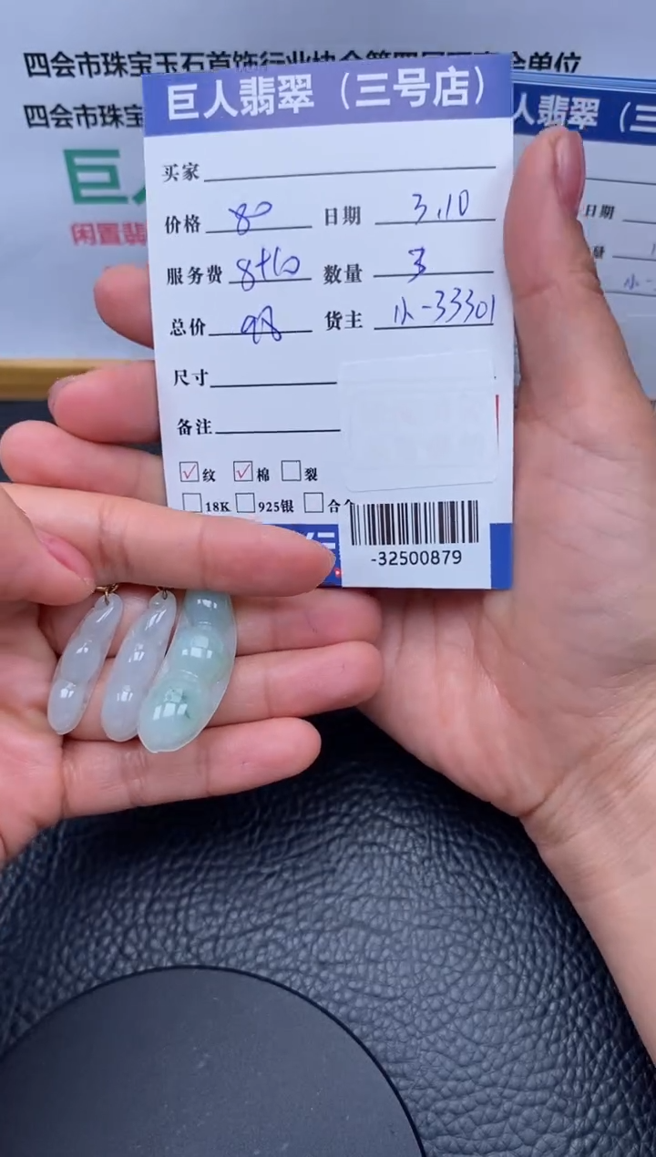 【闪购商品】翡翠颈饰未镶嵌多人-32500879