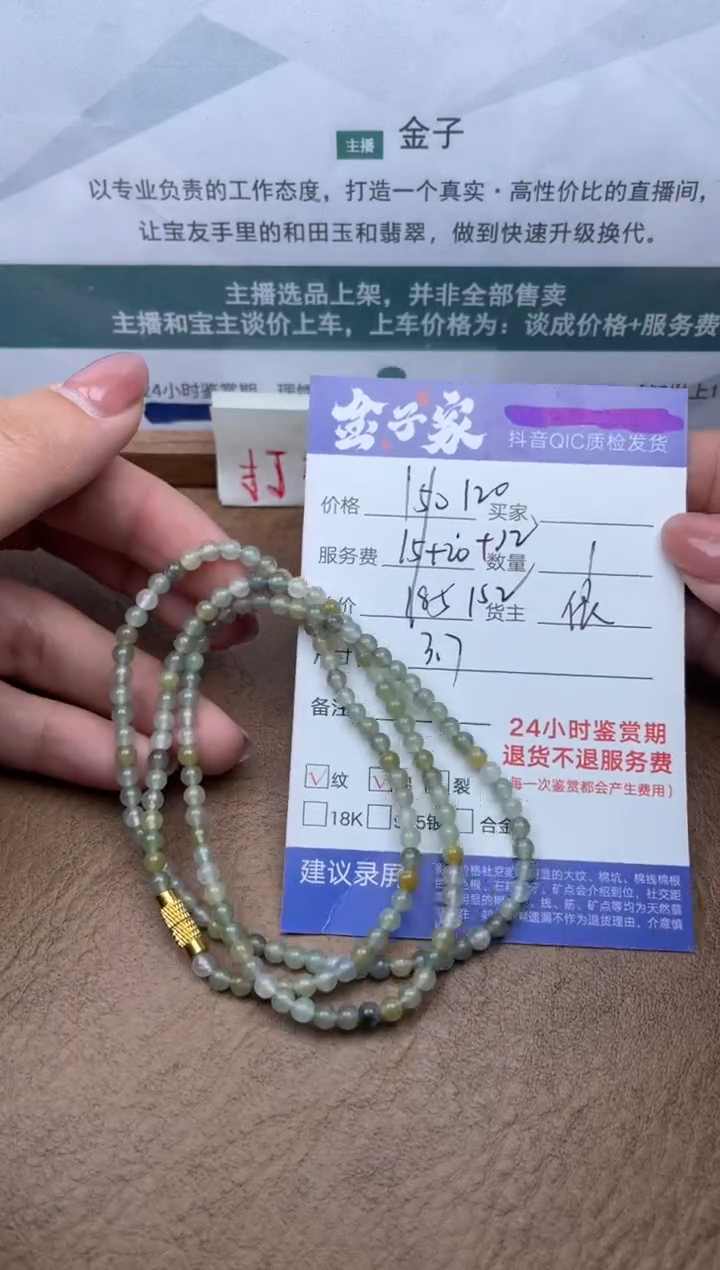 【闪购商品】翡翠未镶嵌颈饰508830326