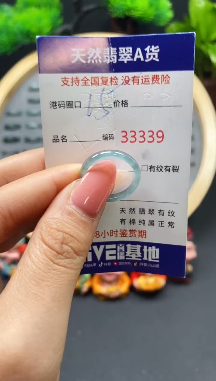 【闪购商品】翡翠戒指未镶嵌天然翡翠戒圈3339