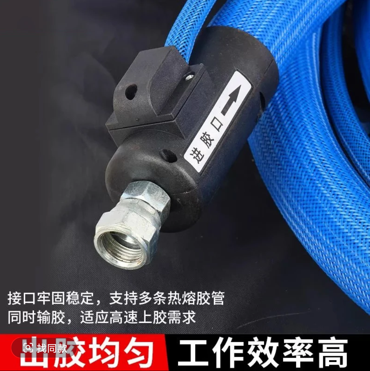 封边机配件【PUR打胶机输送胶管】保温管K型常规款3.5米可定制胶管