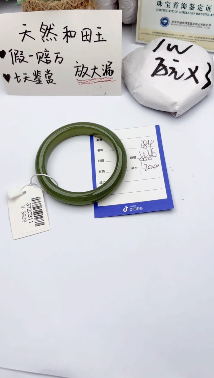 【闪购商品】和田玉手镯未镶嵌碧玉轩184