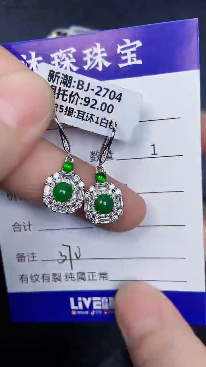 银S925镶嵌戒指翡翠3700