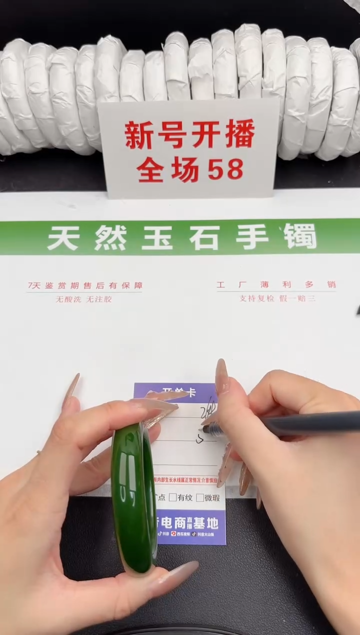未镶嵌手镯石英质玉264-58.7