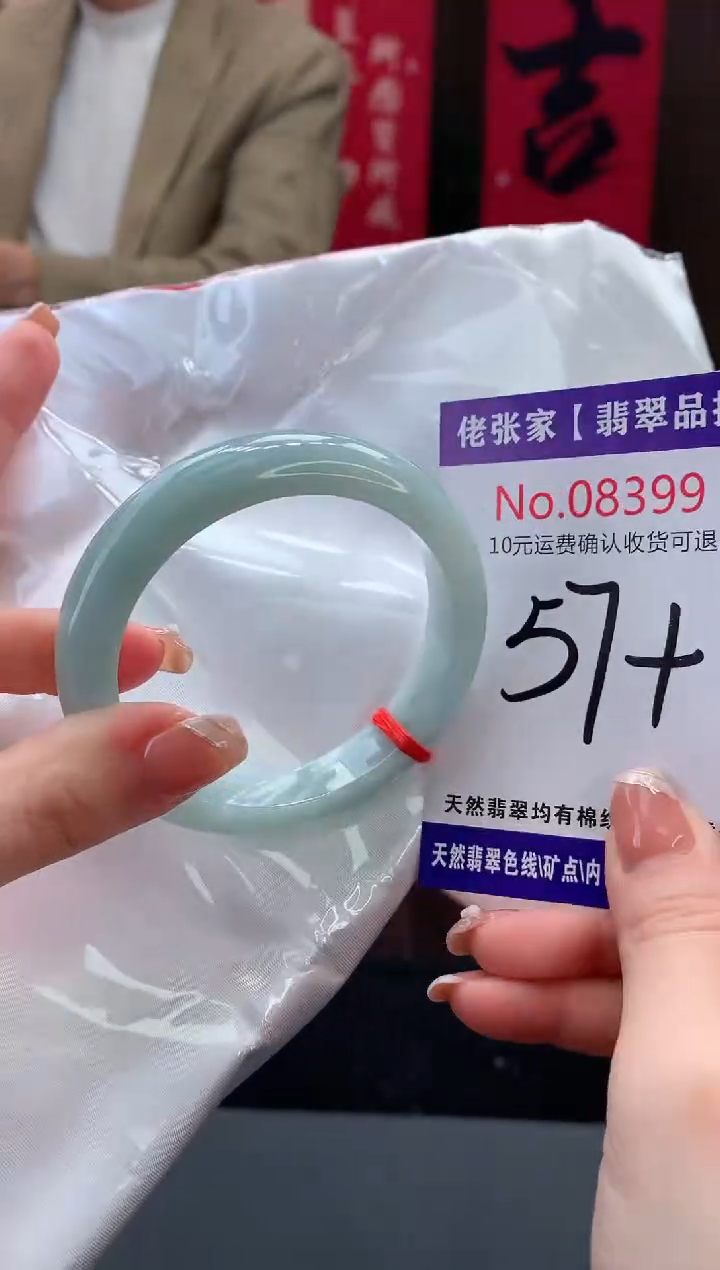 【闪购商品】翡翠手镯未镶嵌天然缅甸A货翡翠