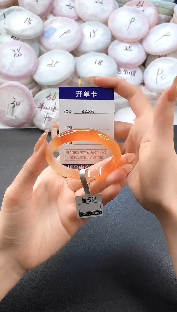 手镯玛瑙/玉髓未镶嵌4485圈口53-54