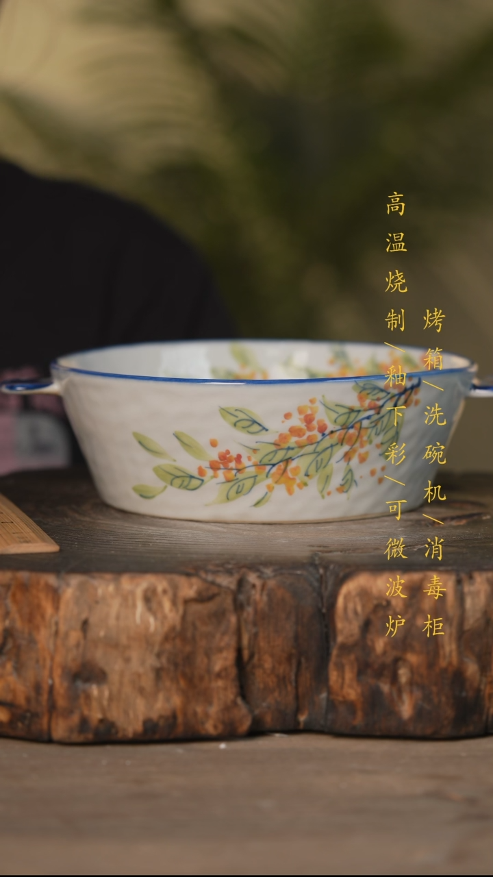 瓷片景德镇高温釉下彩可微波烤箱洗碗机