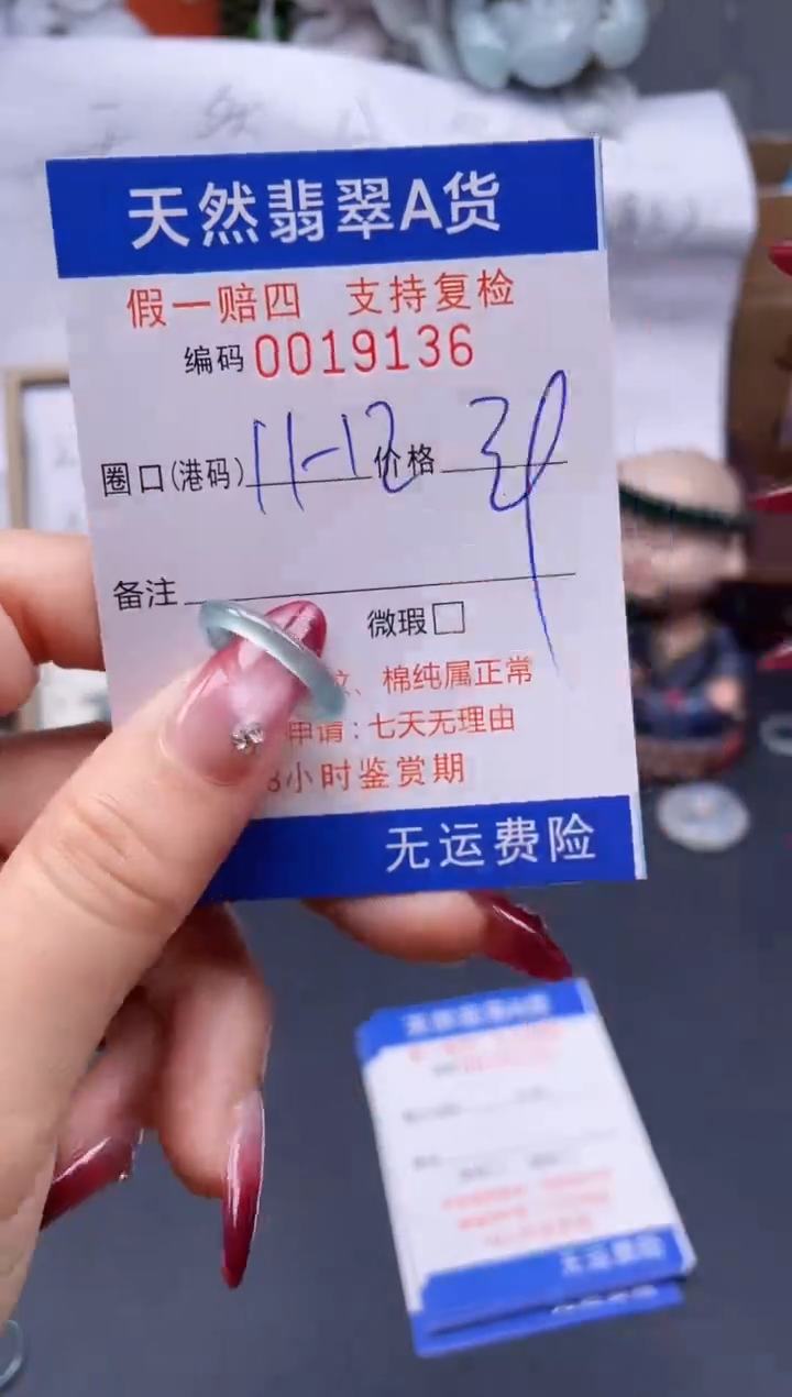 【闪购商品】翡翠戒指未镶嵌11*19136..