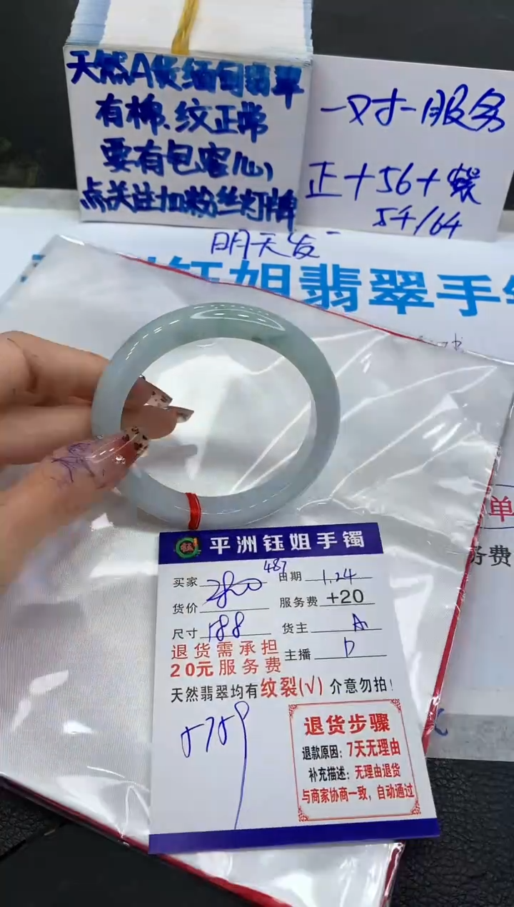 【闪购商品】翡翠手镯未镶嵌111111111111