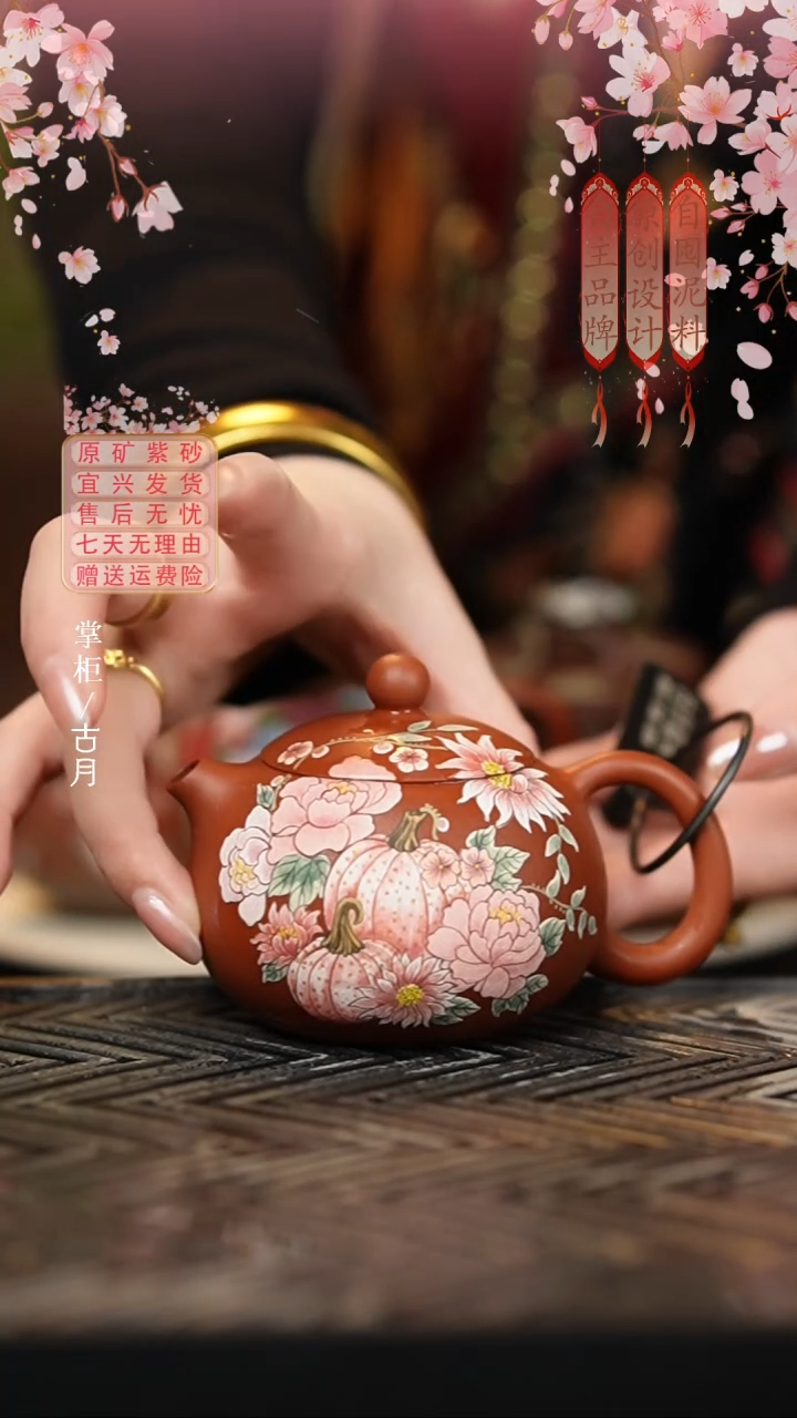 【古月壶来】FY685大红袍“寿瓜纳福”西施180cc