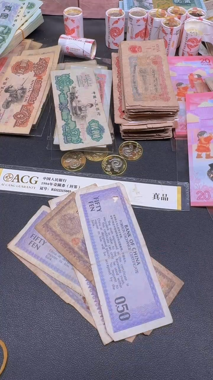 【闪购商品】外汇卷0.5元第三套人民币旧币5张