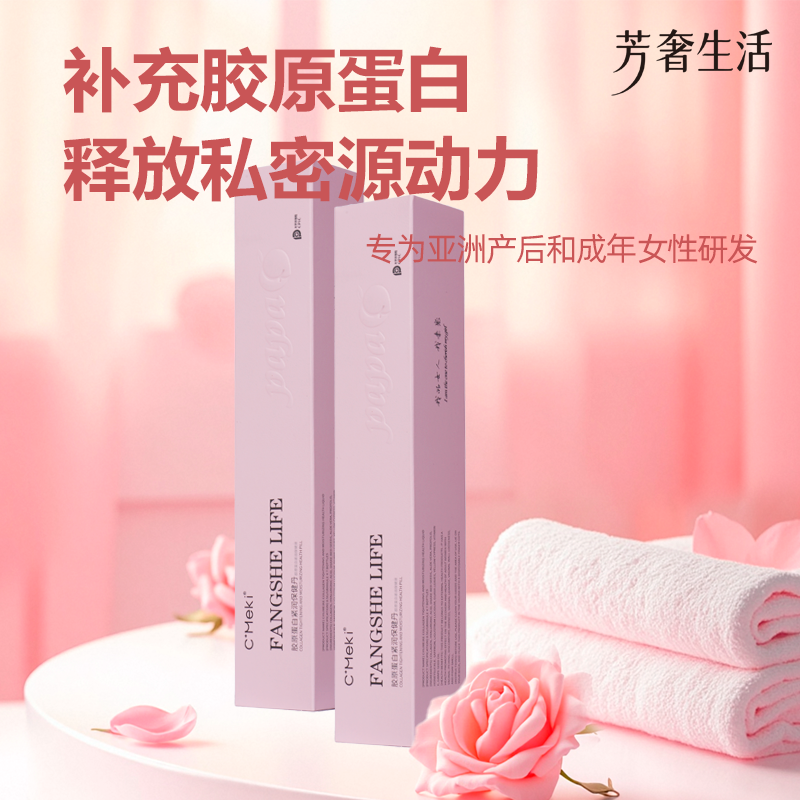 （少女丹）芳奢生活初美刻 私处保养胶原保健丹7瓶/盒