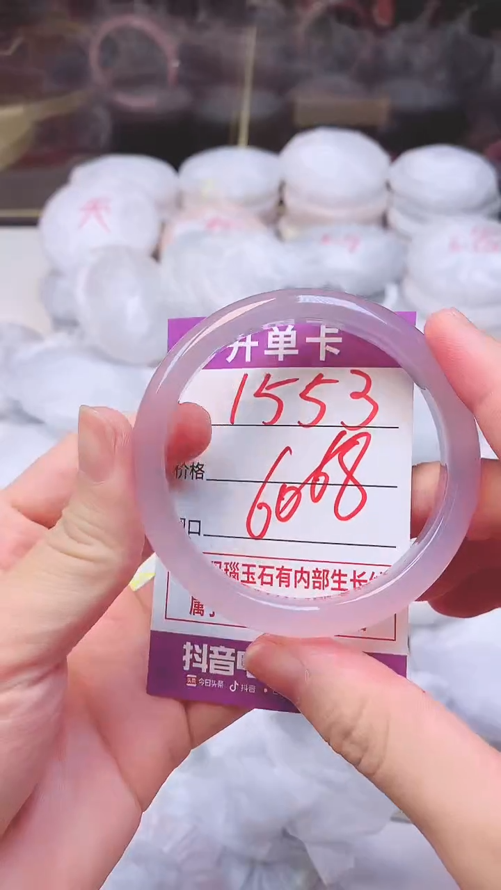 手镯玛瑙/玉髓未镶嵌1553