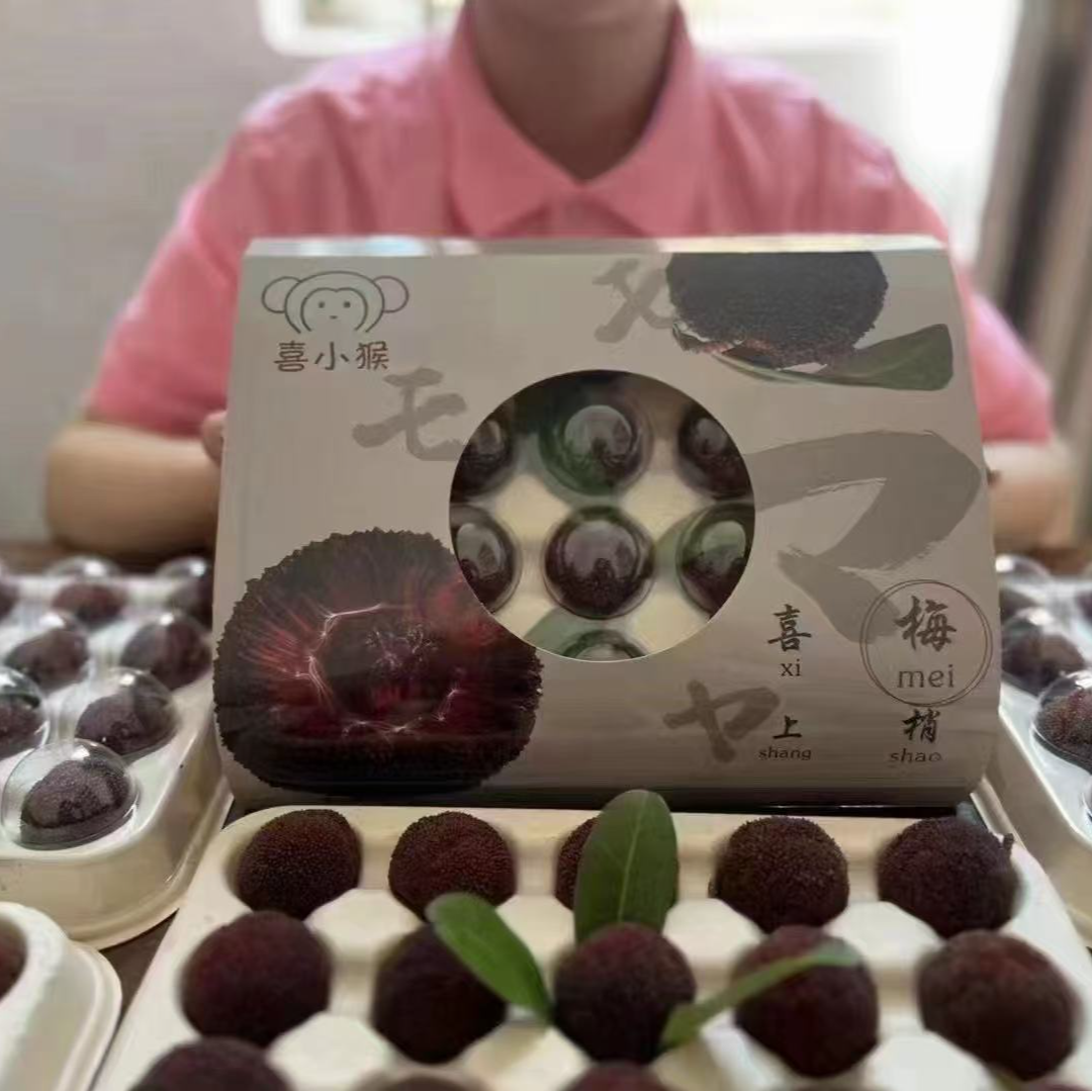 喜小猴杨梅，4斤装；特果 ，多汁爽口，果肉细腻。酸甜可口新鲜杨梅北京市