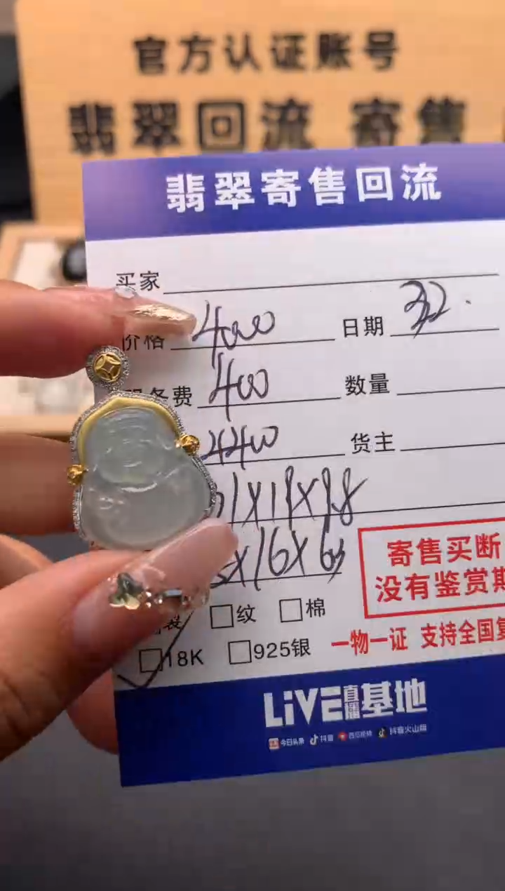 【闪购商品】翡翠颈饰18K金镶嵌10124887