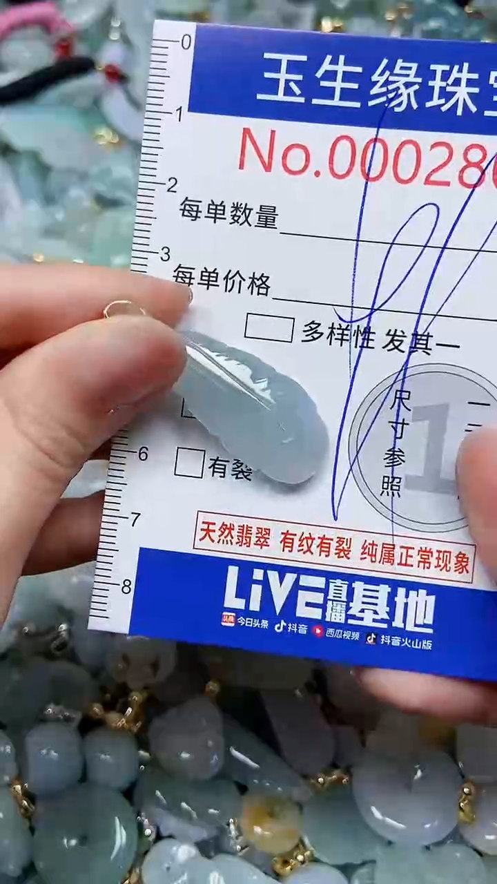 【闪购商品】翡翠颈饰未镶嵌闪购00002807