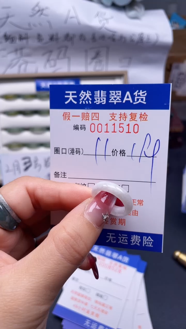 【闪购商品】翡翠戒指未镶嵌11*11510..