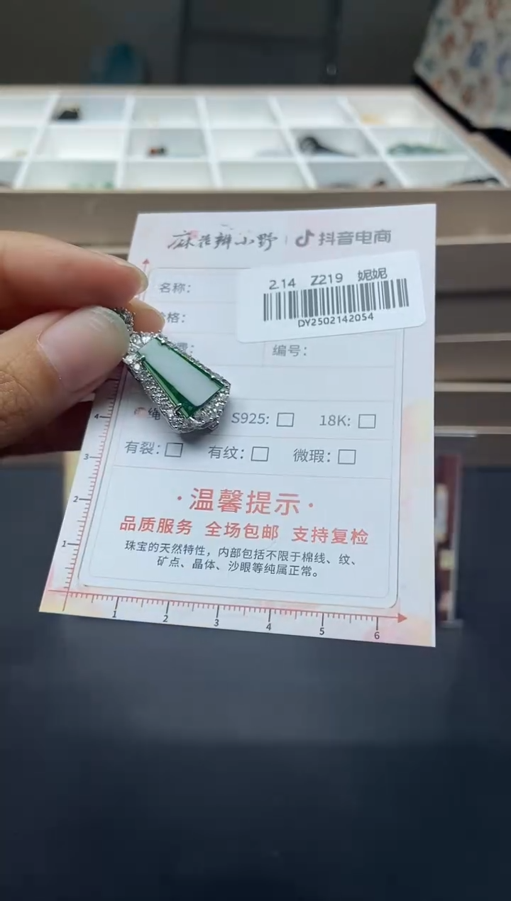 【闪购商品】定制翡翠未镶嵌天然翡翠A货53