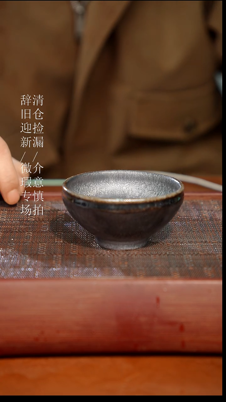 陶瓷奢瓷/瑞寅柴烧茶器（杯子）69