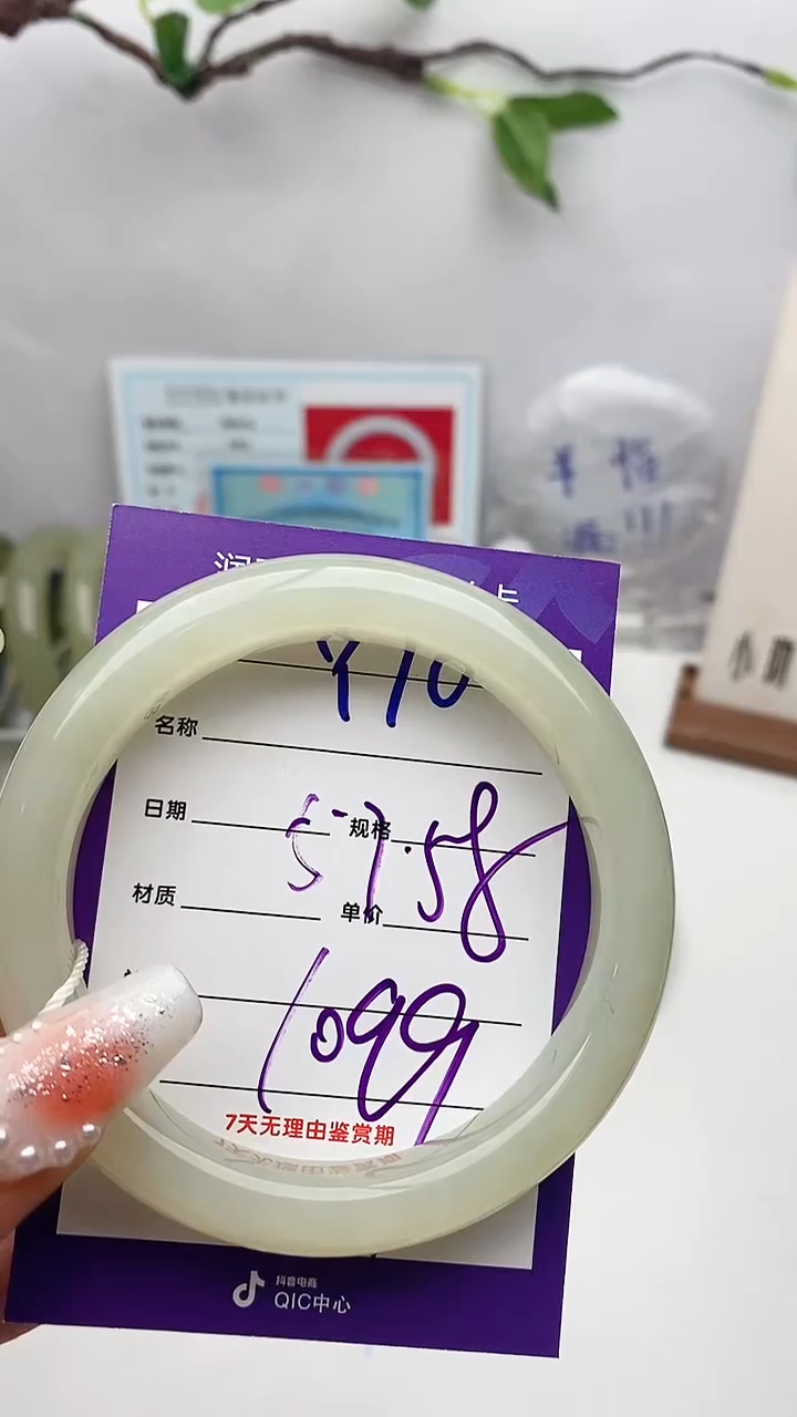 【闪购商品】和田玉手镯未镶嵌Y70微色差