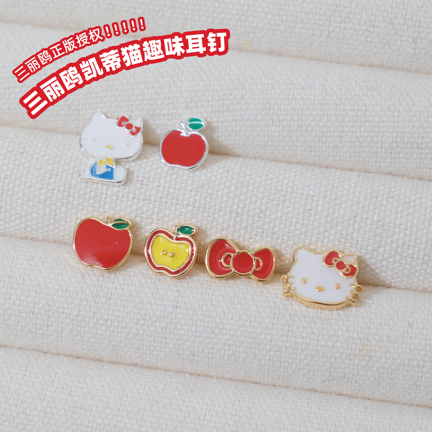 三丽鸥正版凯蒂猫猫头蝴蝶结女可爱甜美苹果少女心耳饰萌