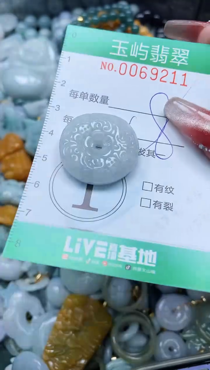 【闪购商品】翡翠颈饰未镶嵌闪购0069211