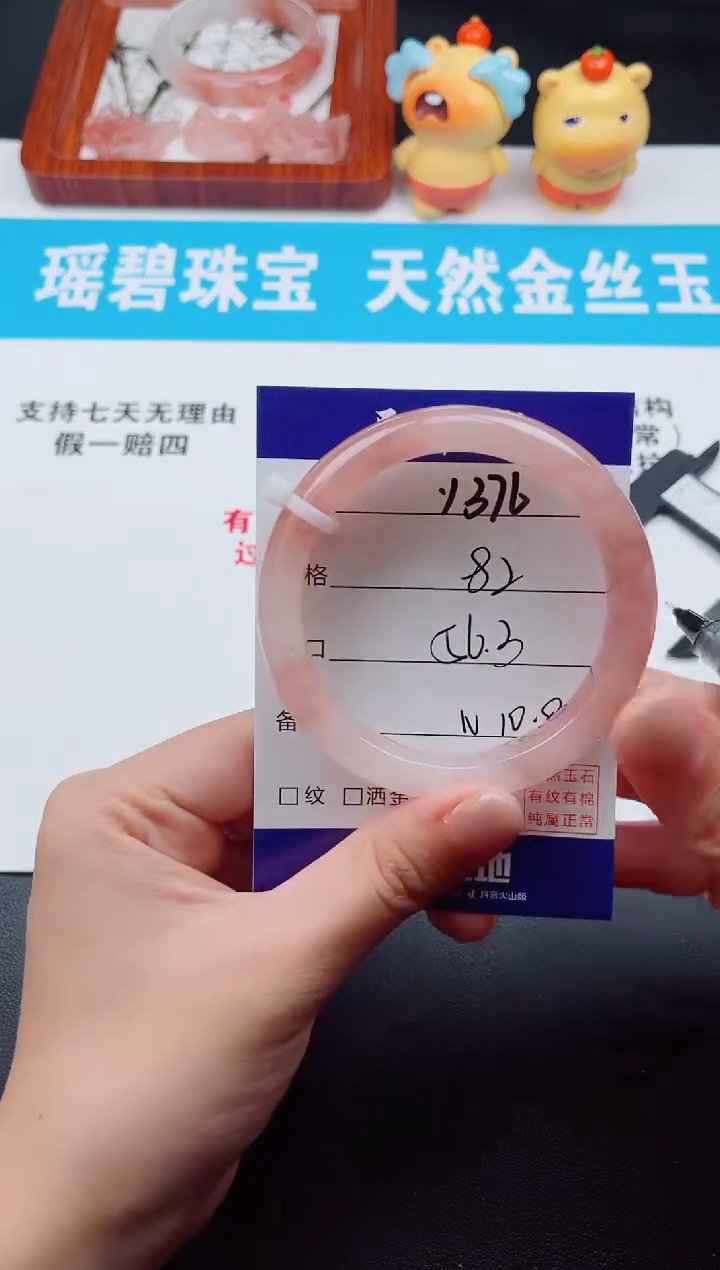 石英质玉手镯未镶嵌Y376